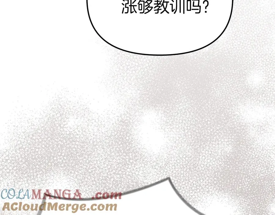 第81话 不知羞耻的东西！ 第33页