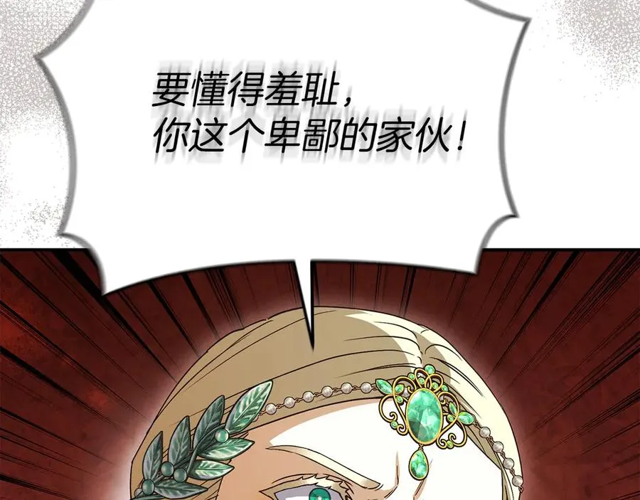 第81话 不知羞耻的东西！ 第34页