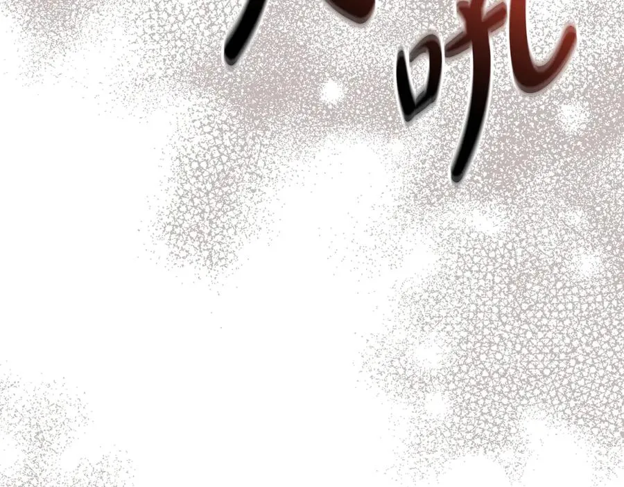 第81话 不知羞耻的东西！ 第36页