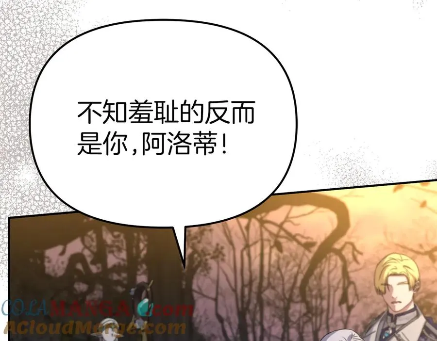 第81话 不知羞耻的东西！ 第37页