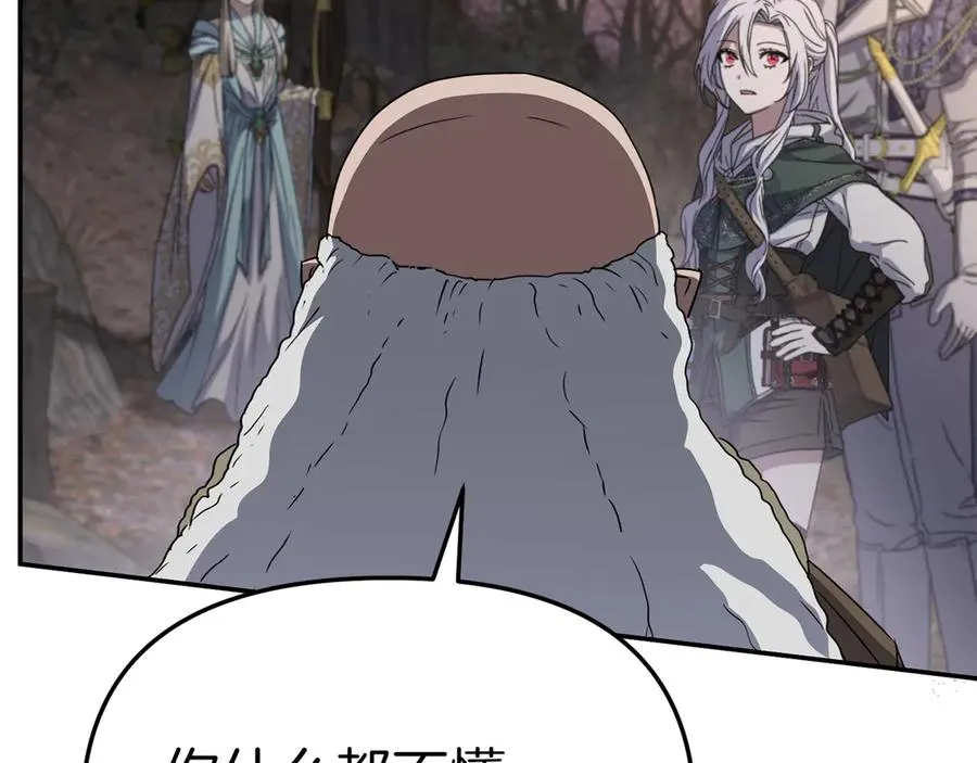 第81话 不知羞耻的东西！ 第38页