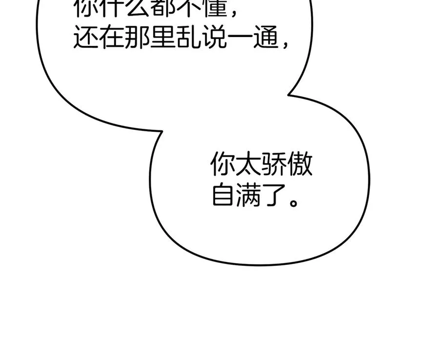 第81话 不知羞耻的东西！ 第39页