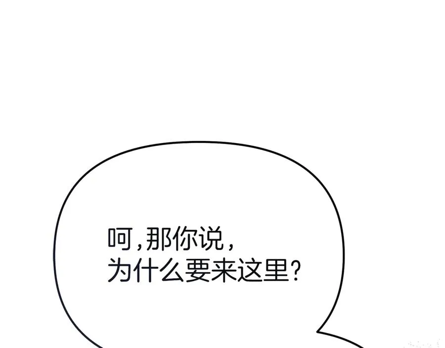 第81话 不知羞耻的东西！ 第40页