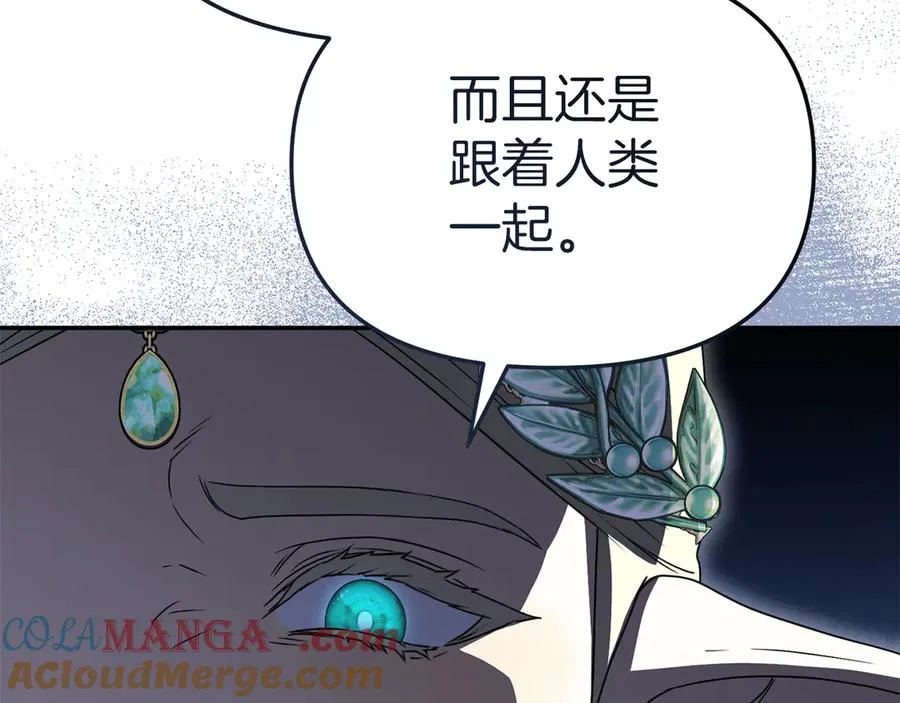 第81话 不知羞耻的东西！ 第41页
