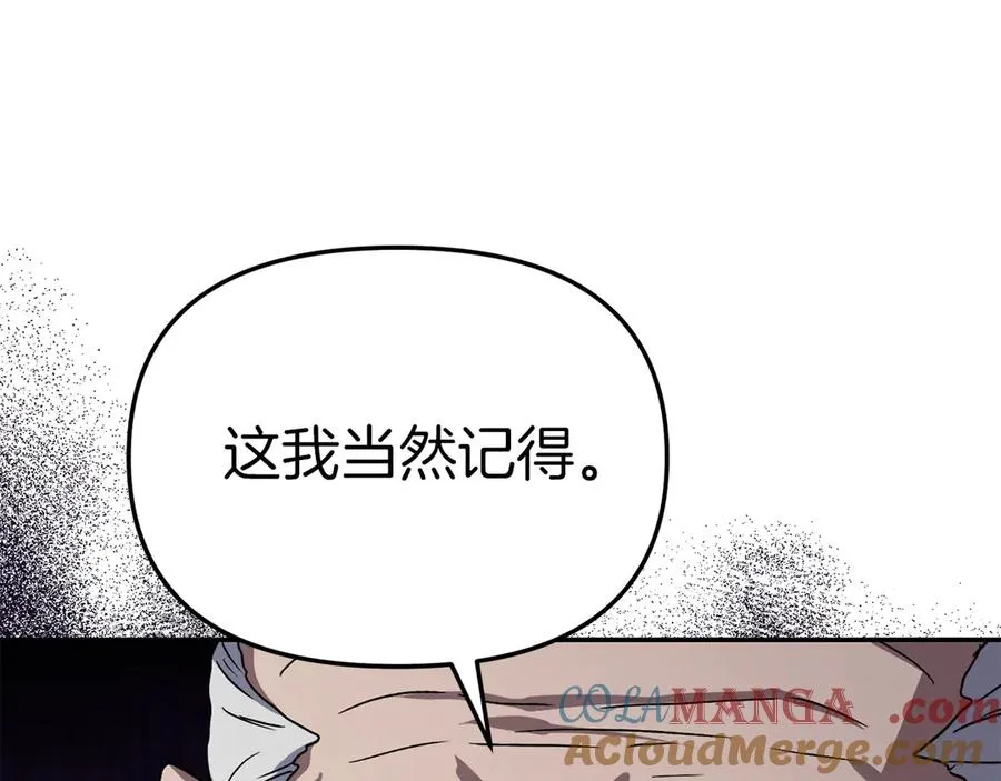 第81话 不知羞耻的东西！ 第45页