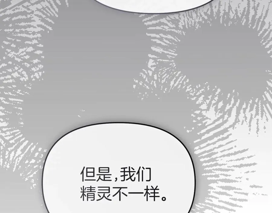 第81话 不知羞耻的东西！ 第48页