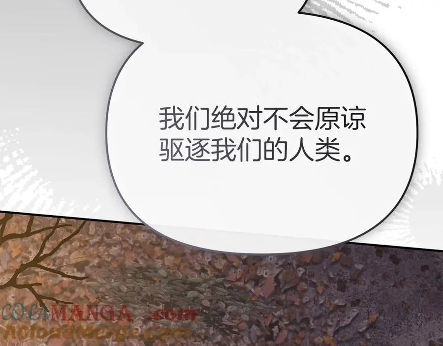 第81话 不知羞耻的东西！ 第49页
