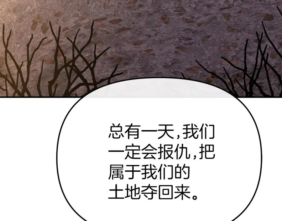 第81话 不知羞耻的东西！ 第51页