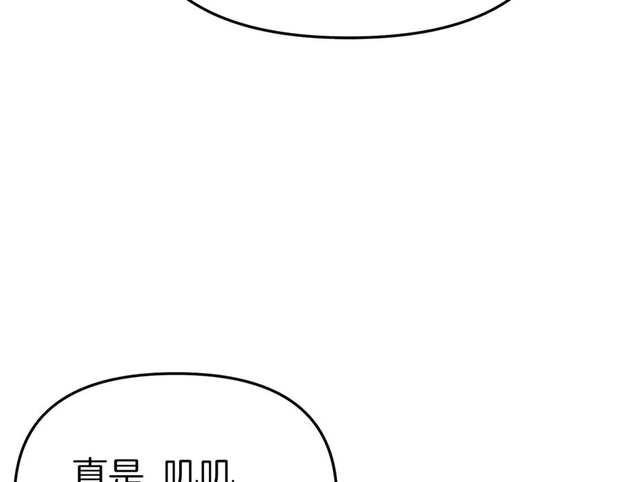 第81话 不知羞耻的东西！ 第52页