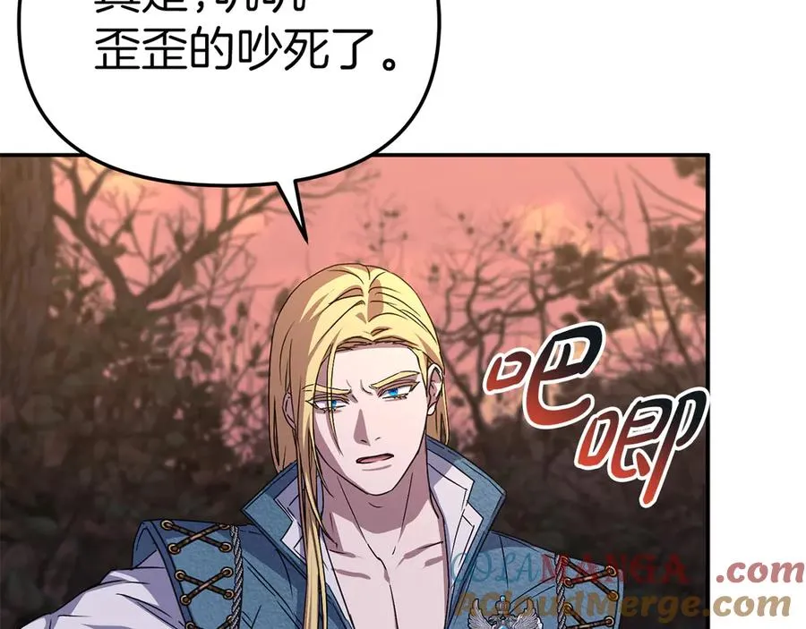 第81话 不知羞耻的东西！ 第53页