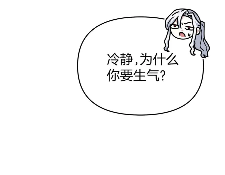 第81话 不知羞耻的东西！ 第55页