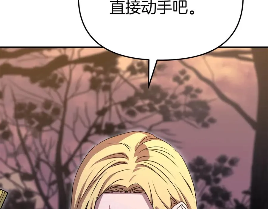 第81话 不知羞耻的东西！ 第58页