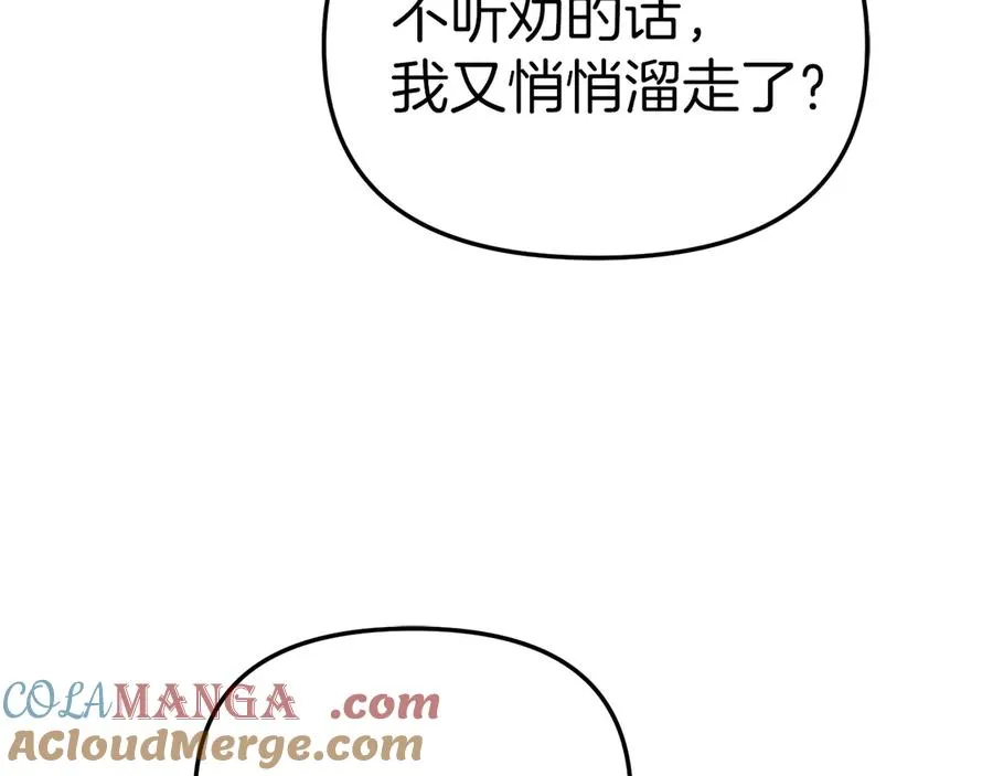 第81话 不知羞耻的东西！ 第61页