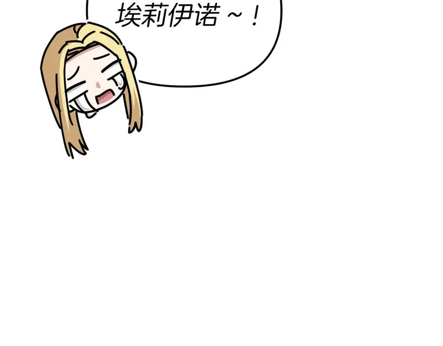 第81话 不知羞耻的东西！ 第62页