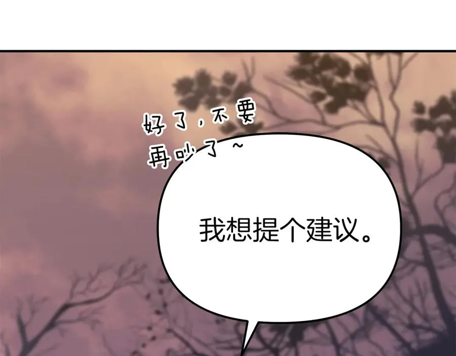 第81话 不知羞耻的东西！ 第63页
