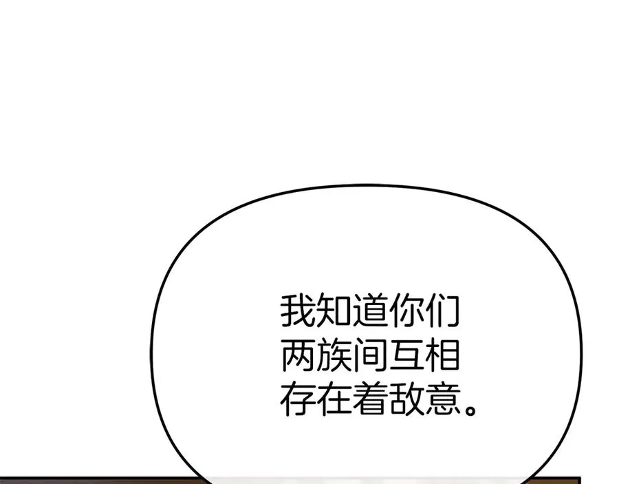 第81话 不知羞耻的东西！ 第66页