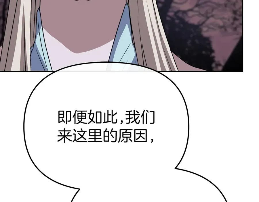 第81话 不知羞耻的东西！ 第68页