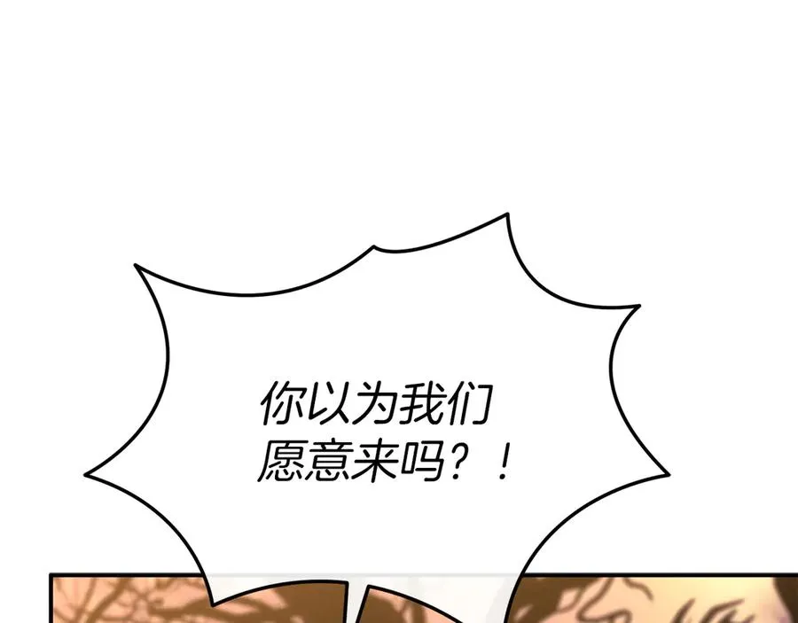 第81话 不知羞耻的东西！ 第76页