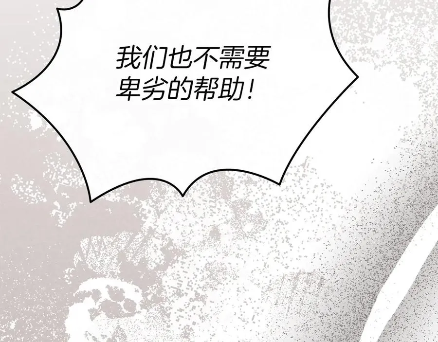 第81话 不知羞耻的东西！ 第78页