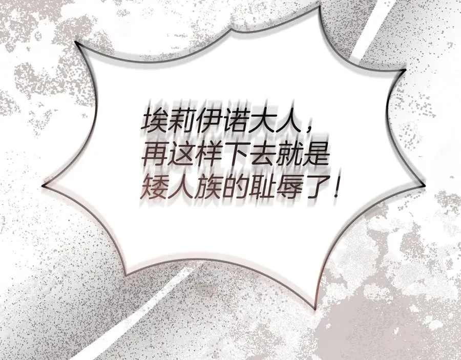 第81话 不知羞耻的东西！ 第79页