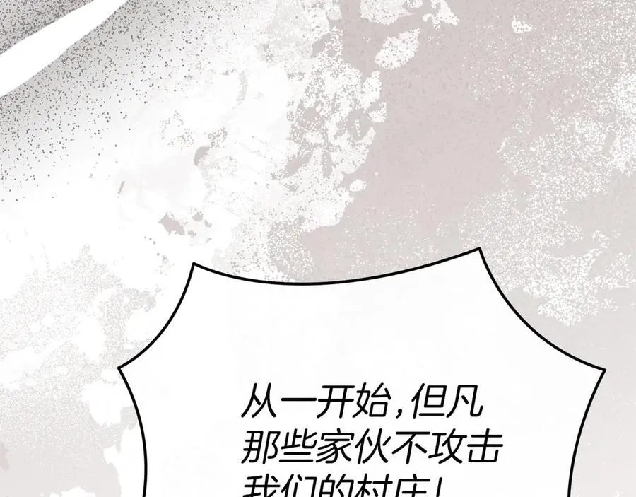 第81话 不知羞耻的东西！ 第80页