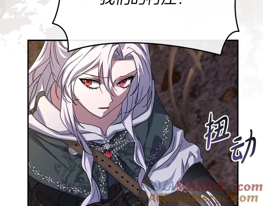 第81话 不知羞耻的东西！ 第81页