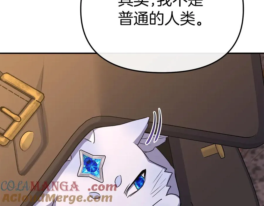 第81话 不知羞耻的东西！ 第85页