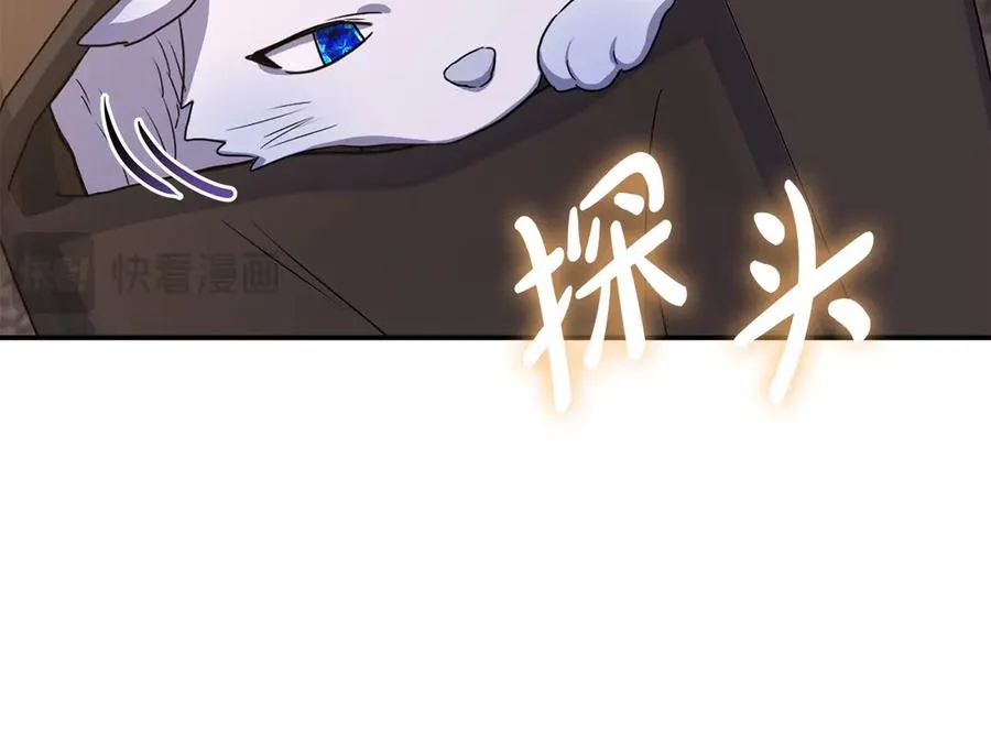 第81话 不知羞耻的东西！ 第86页