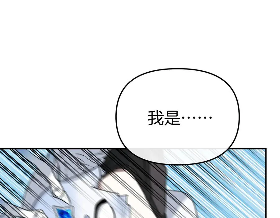 第81话 不知羞耻的东西！ 第87页