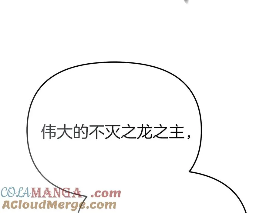第81话 不知羞耻的东西！ 第89页