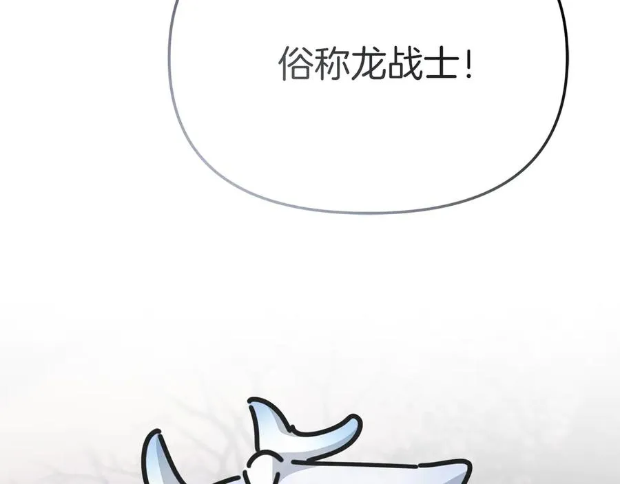 第81话 不知羞耻的东西！ 第90页