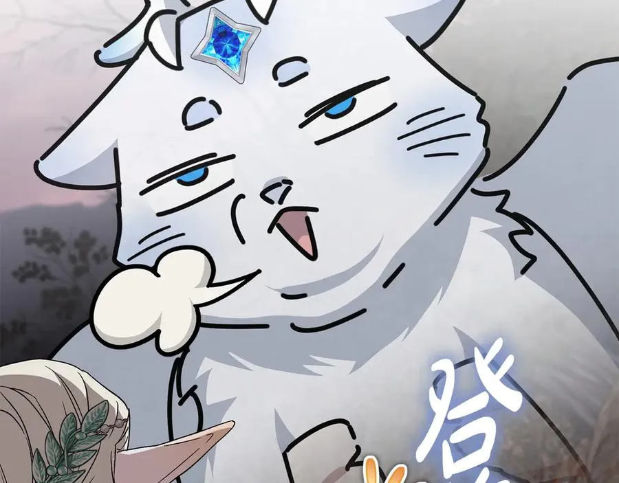 第81话 不知羞耻的东西！ 第91页