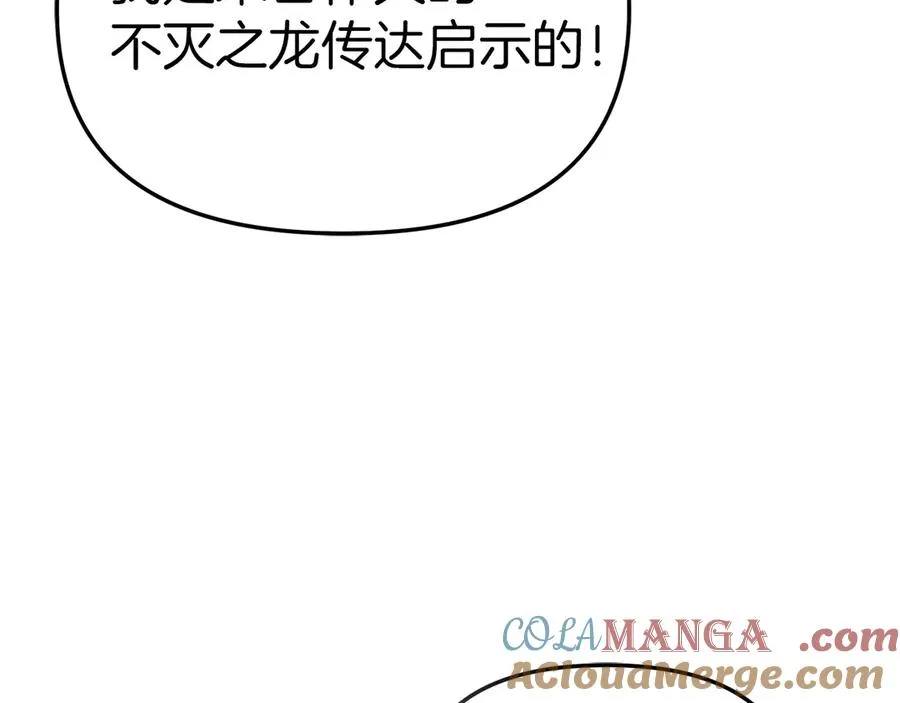 第81话 不知羞耻的东西！ 第93页