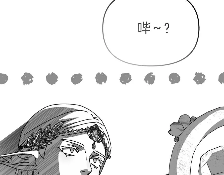 第81话 不知羞耻的东西！ 第94页