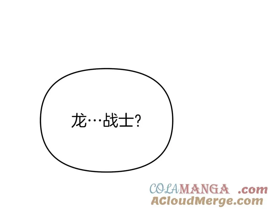 第81话 不知羞耻的东西！ 第101页