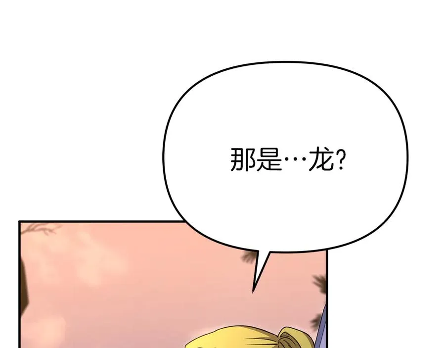 第81话 不知羞耻的东西！ 第102页