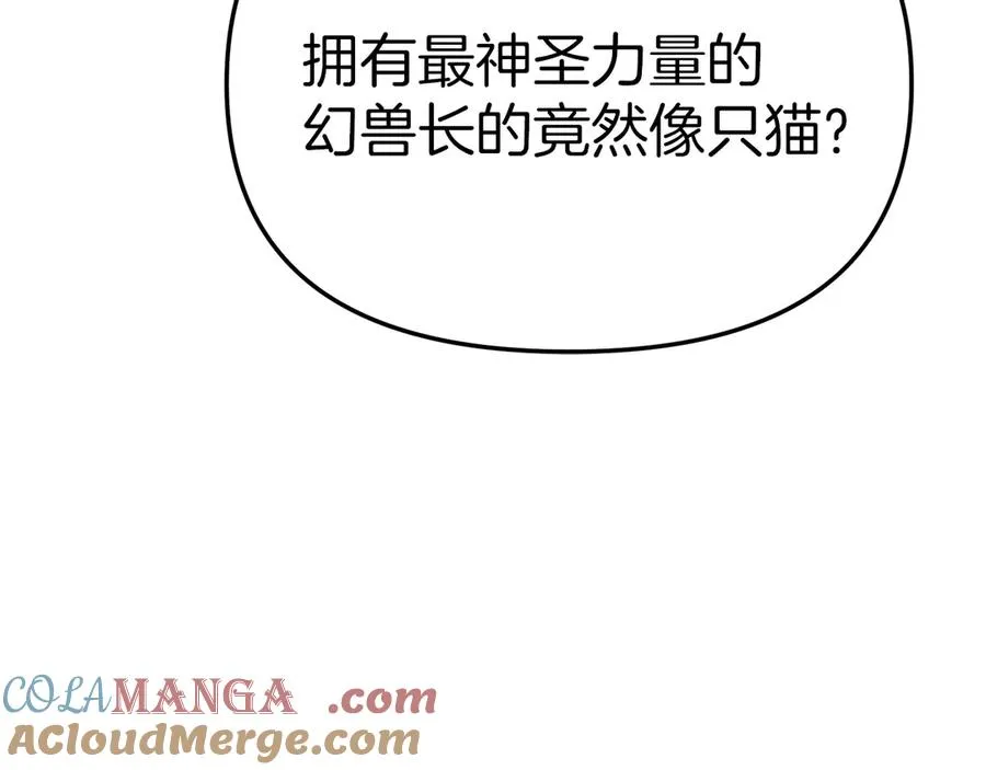 第81话 不知羞耻的东西！ 第105页