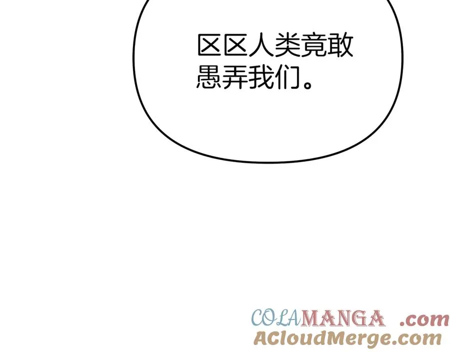 第81话 不知羞耻的东西！ 第109页