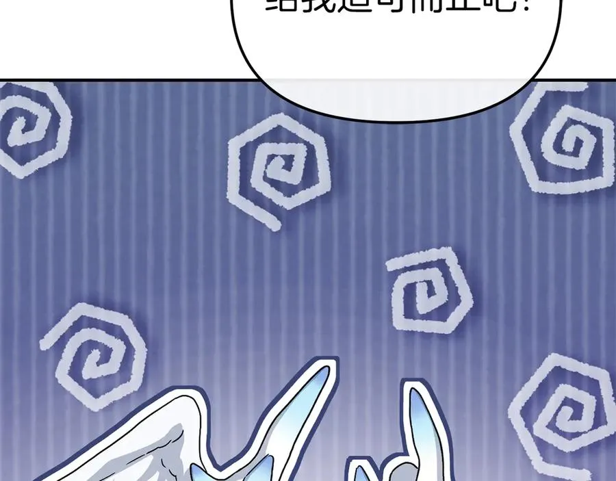 第81话 不知羞耻的东西！ 第111页