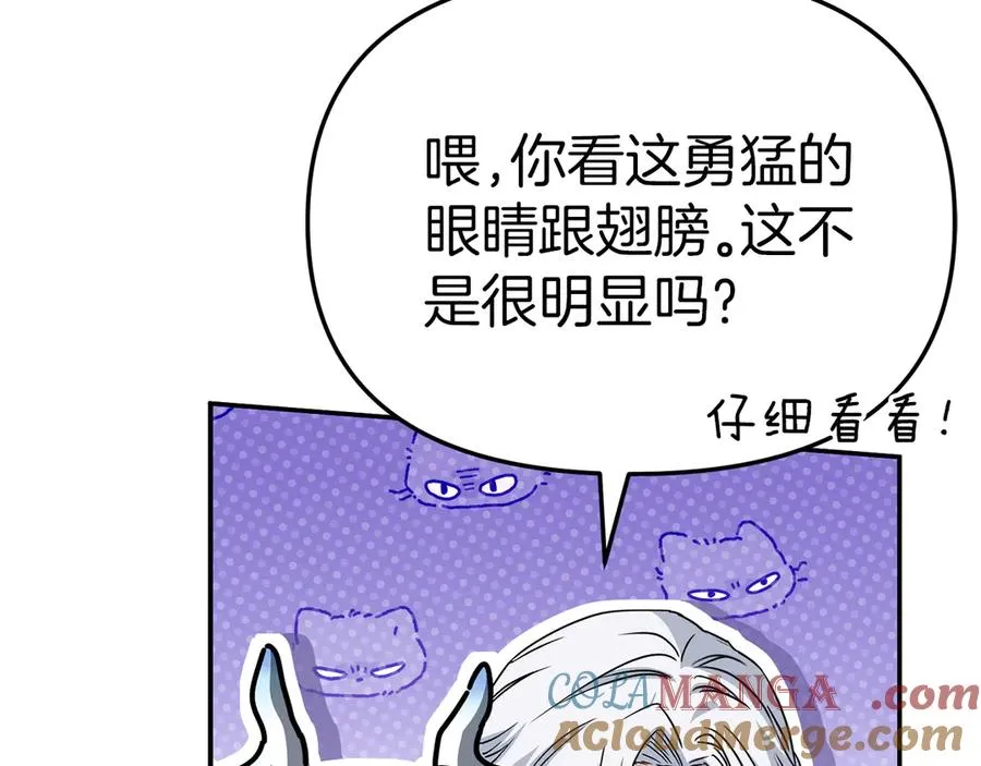 第81话 不知羞耻的东西！ 第117页