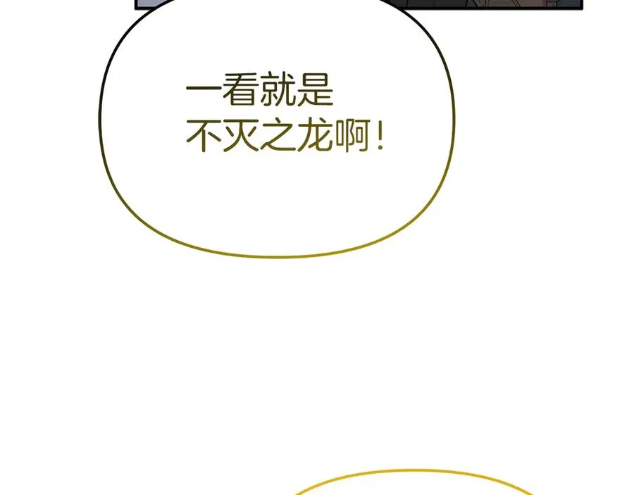 第81话 不知羞耻的东西！ 第119页