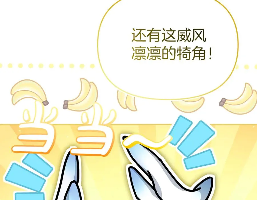 第81话 不知羞耻的东西！ 第120页