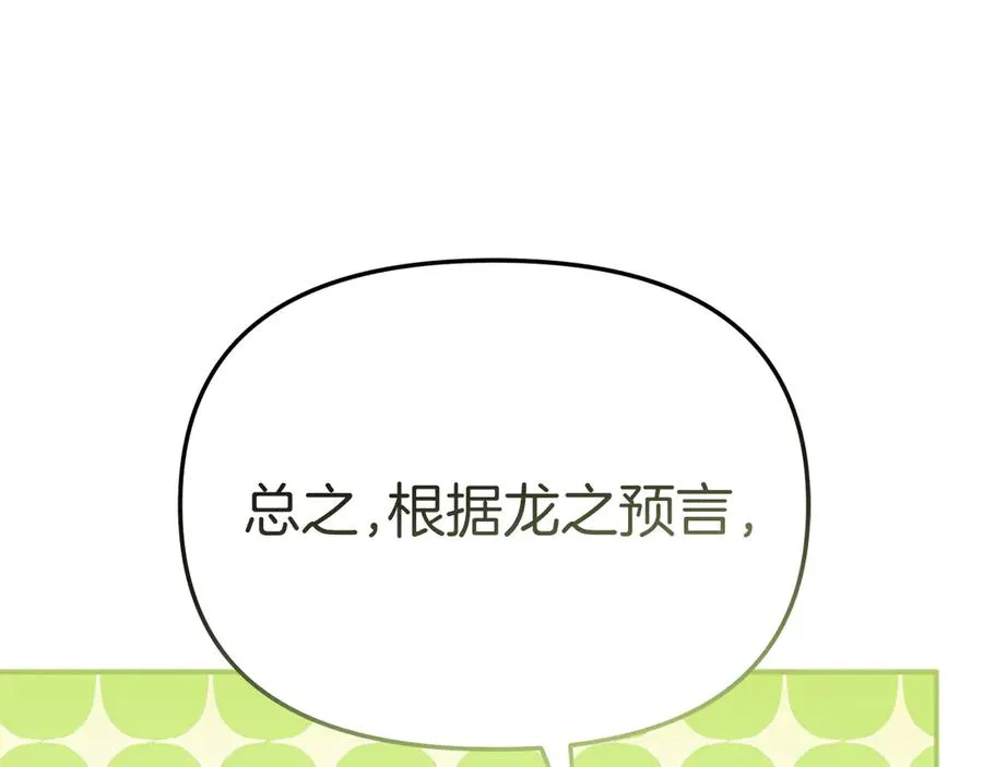 第81话 不知羞耻的东西！ 第122页