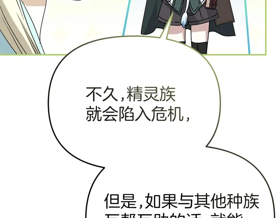 第81话 不知羞耻的东西！ 第124页
