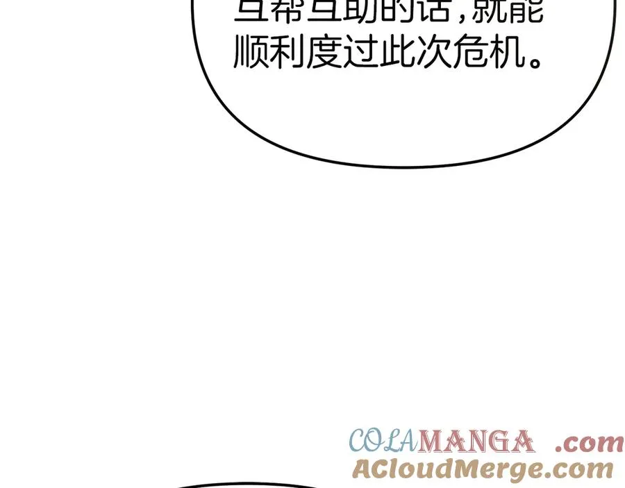 第81话 不知羞耻的东西！ 第125页