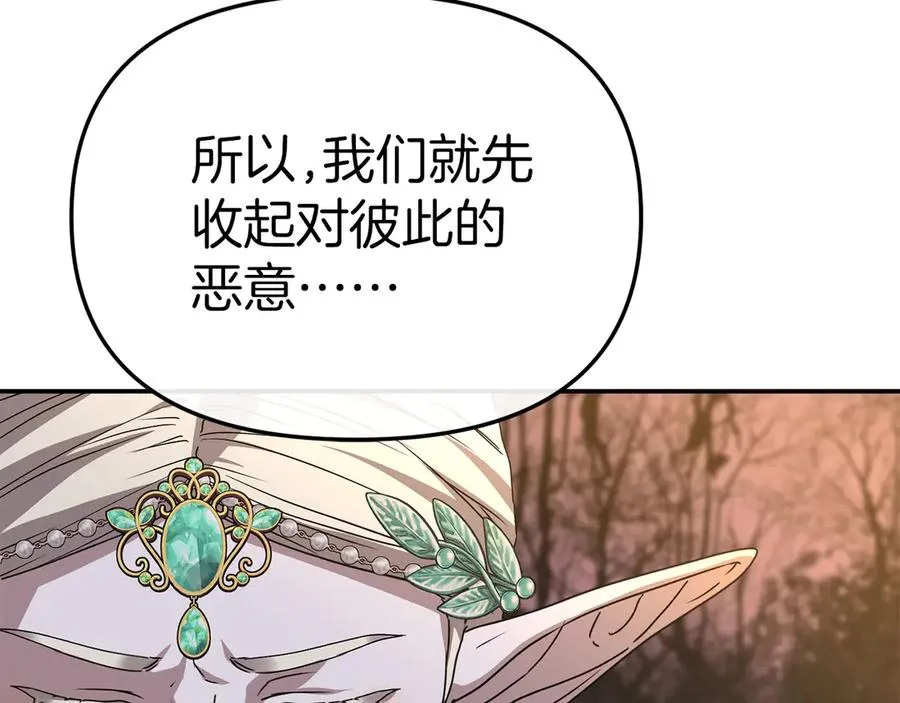 第81话 不知羞耻的东西！ 第126页