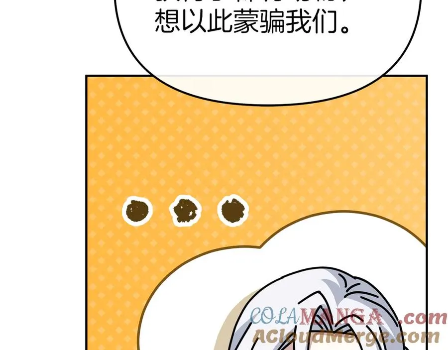 第81话 不知羞耻的东西！ 第129页