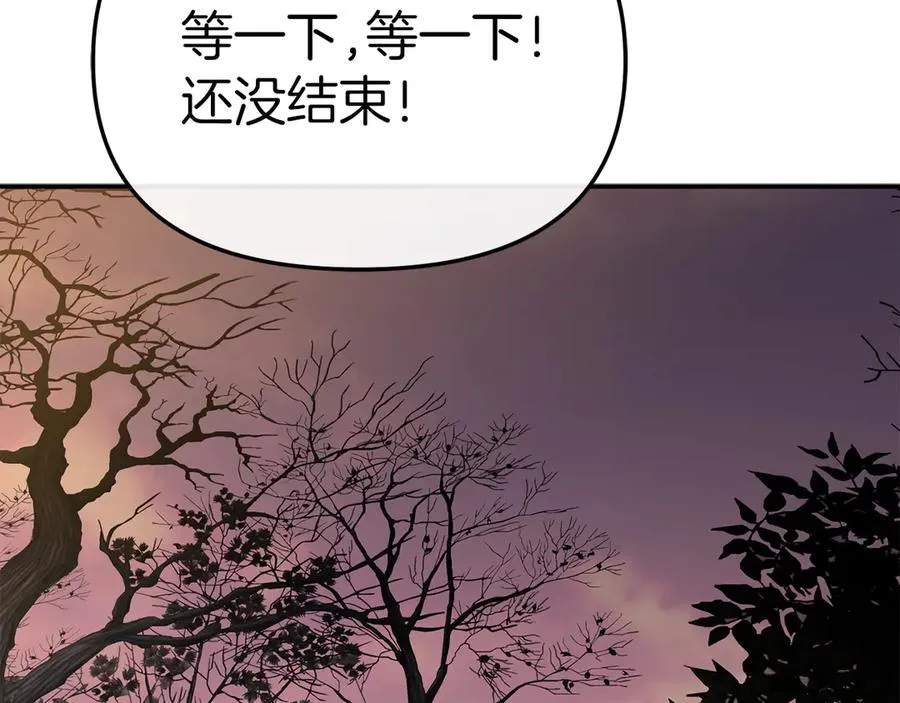第81话 不知羞耻的东西！ 第132页