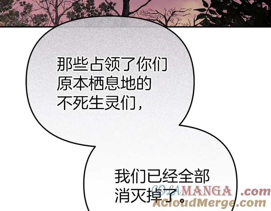 第81话 不知羞耻的东西！ 第133页