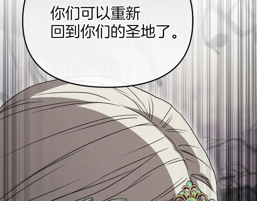 第81话 不知羞耻的东西！ 第135页